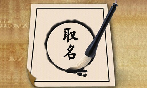 起名 免费(宝宝免费取名字大全免费查询)