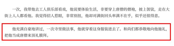 3个唐僧，汪粤，徐少华，迟重瑞，后来，他们都过得怎么样？