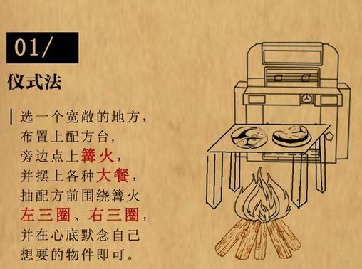 《明日之后》五大玄学：“蹭锦鲤法”上榜，房屋风水有大学问！