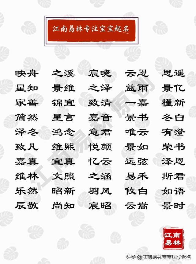 这些才思敏捷、颖悟绝伦的名字，让孩子一路过关斩将、金榜题名