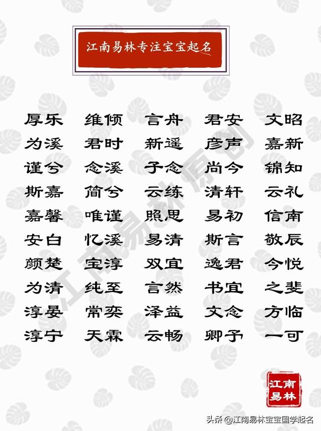 这些才思敏捷、颖悟绝伦的名字，让孩子一路过关斩将、金榜题名