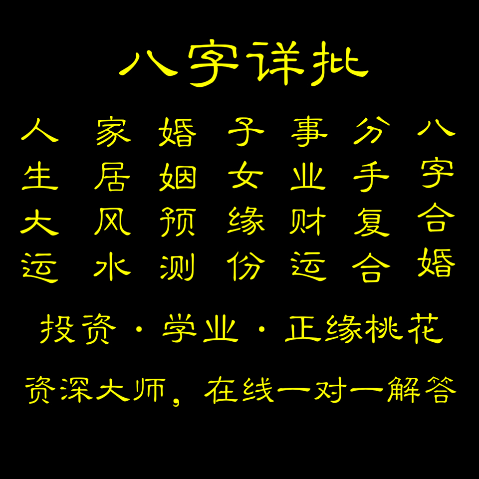 免费测试八字(免费测试八字合婚)