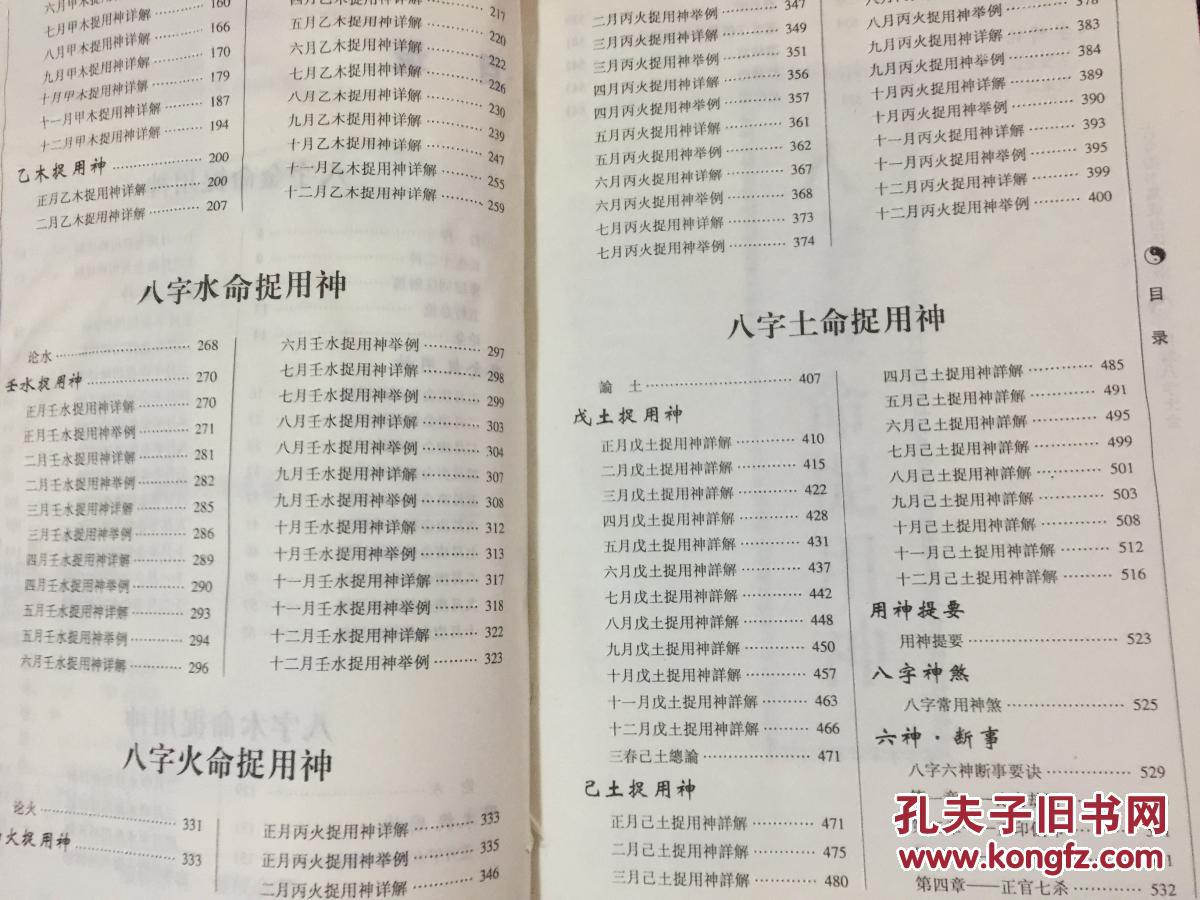 生辰八字测凶吉(免费测试生辰八字)