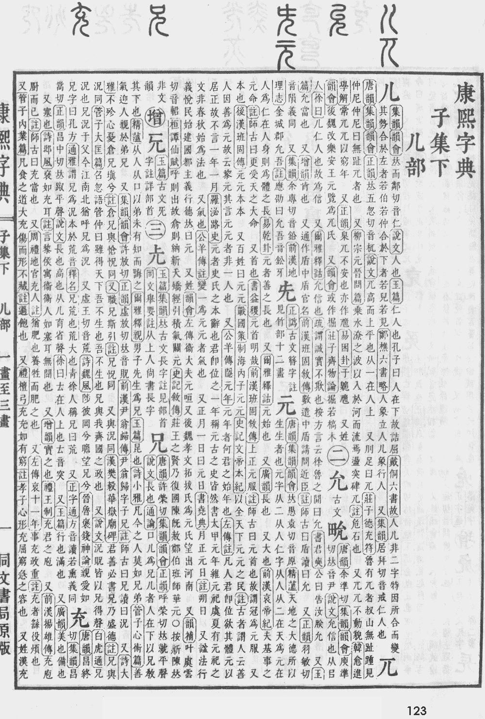 晋字起名(晋字在名字中的含义)