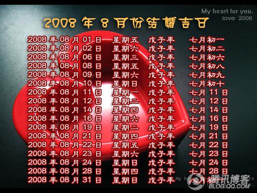 1月25日生辰八字(2003年9月25日生辰八字)