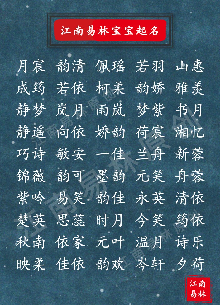 取名字吴女孩名字(吴姓名字大全女孩)