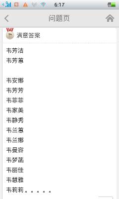 取名14画的字有哪些(14画的字哪些适合取名)