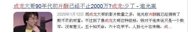 成龙大哥有多“壕”？深扒他的资产后，只想说一句：他值得