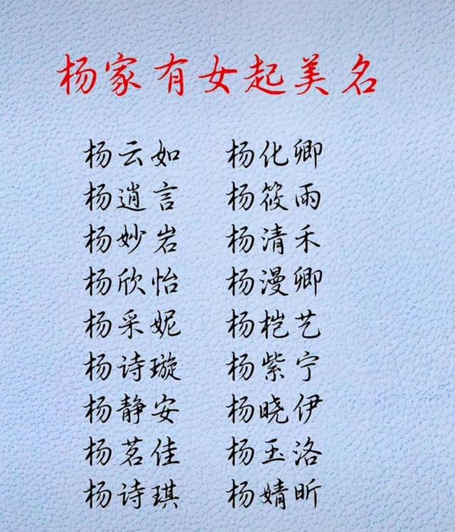 2020年杨姓宝宝取名大全(100分的杨姓男孩名字牛宝宝)