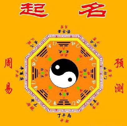 在线八字预测(免费生辰八字算命详解)