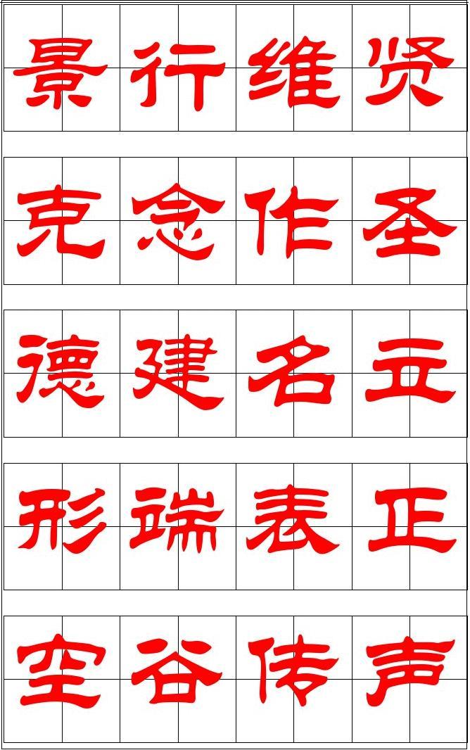 千字起名(放名字中 寓意好的字)