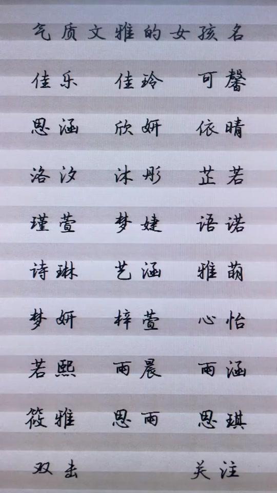 免费起名女孩(真正免费取名字女孩大全)