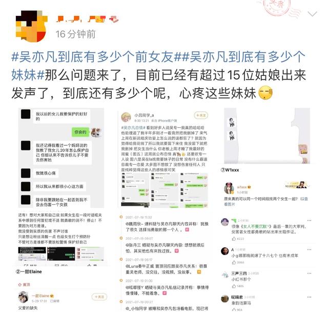 命中注定？某风水师4年前曾预料吴亦凡有一劫，华晨宇也被其预言