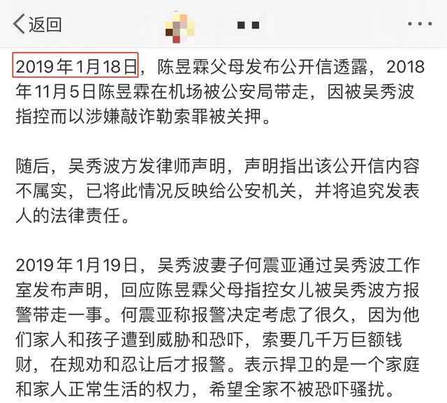 命中注定？某风水师4年前曾预料吴亦凡有一劫，华晨宇也被其预言