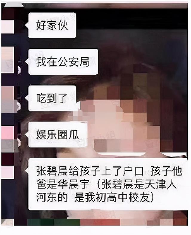 命中注定？某风水师4年前曾预料吴亦凡有一劫，华晨宇也被其预言