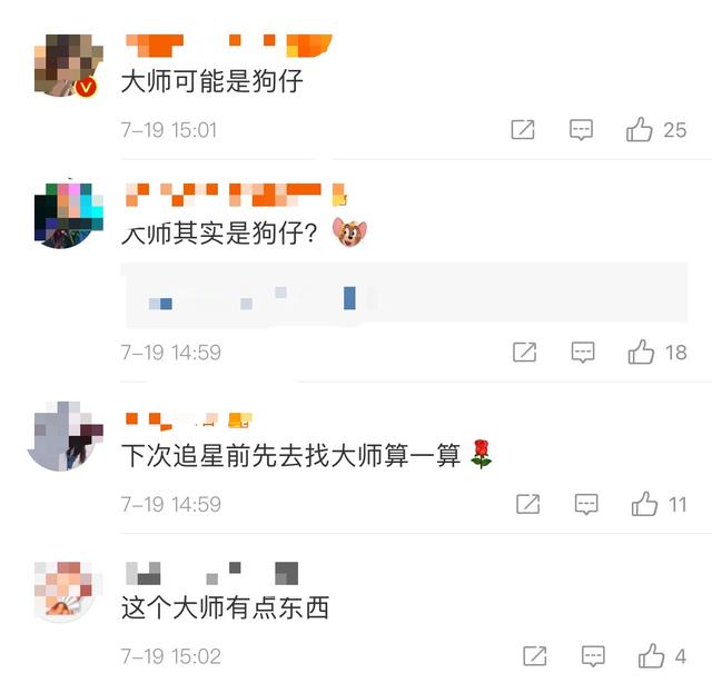 命中注定？某风水师4年前曾预料吴亦凡有一劫，华晨宇也被其预言