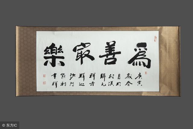 三分钟教你学会算八字！