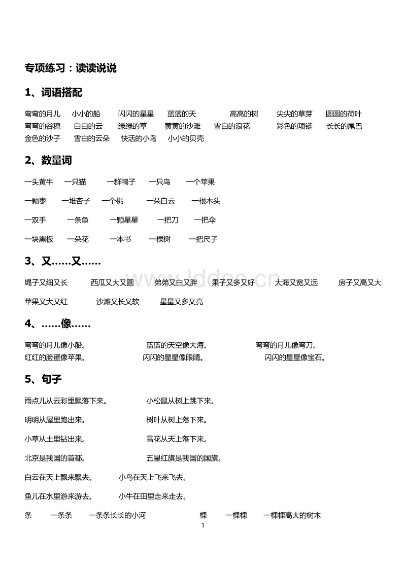 庞姓男孩高分名字(姓冀的男孩取什么名字)