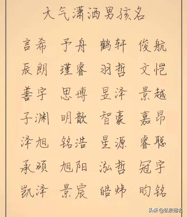 宝宝起名：生个小淘气，取这些名字，将来幸福满满