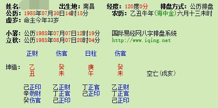 名字八字测(测名字好不好免费)