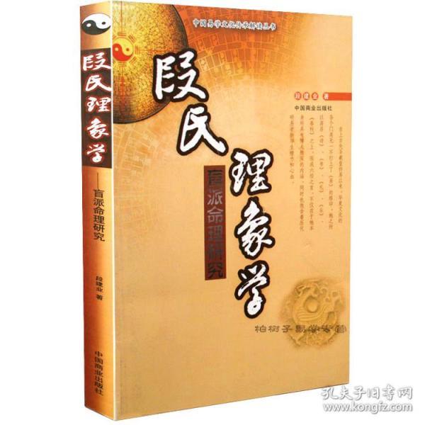 杨清娟盲派命理(东北杨清娟简介)