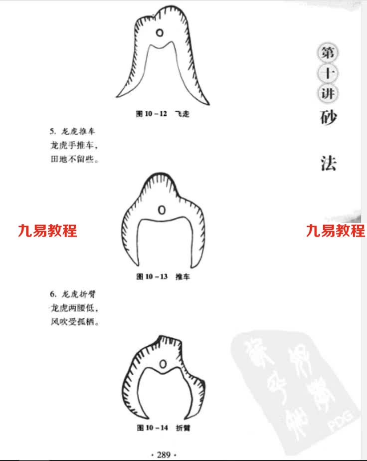 余易风水怎么样(杨公风水吴钧洲)