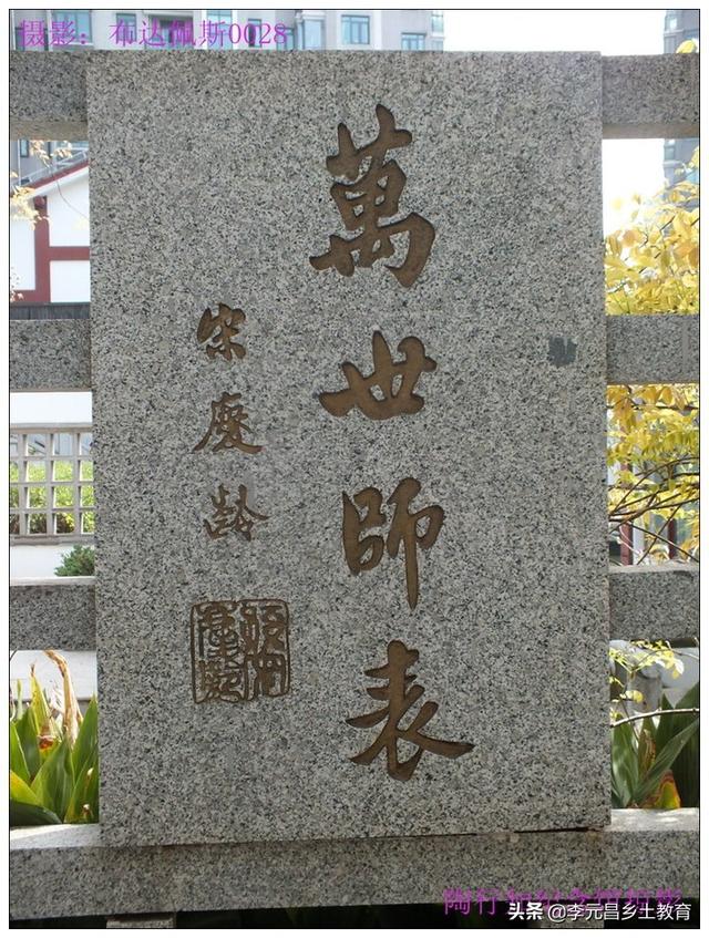 「荐读」陶行知先生的教育思想之“八字”精髓