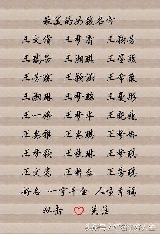 名字测八字(生辰八字打分免费测试最准确的)