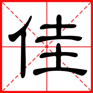 木字的名字男孩名字(木字旁的小名男孩)