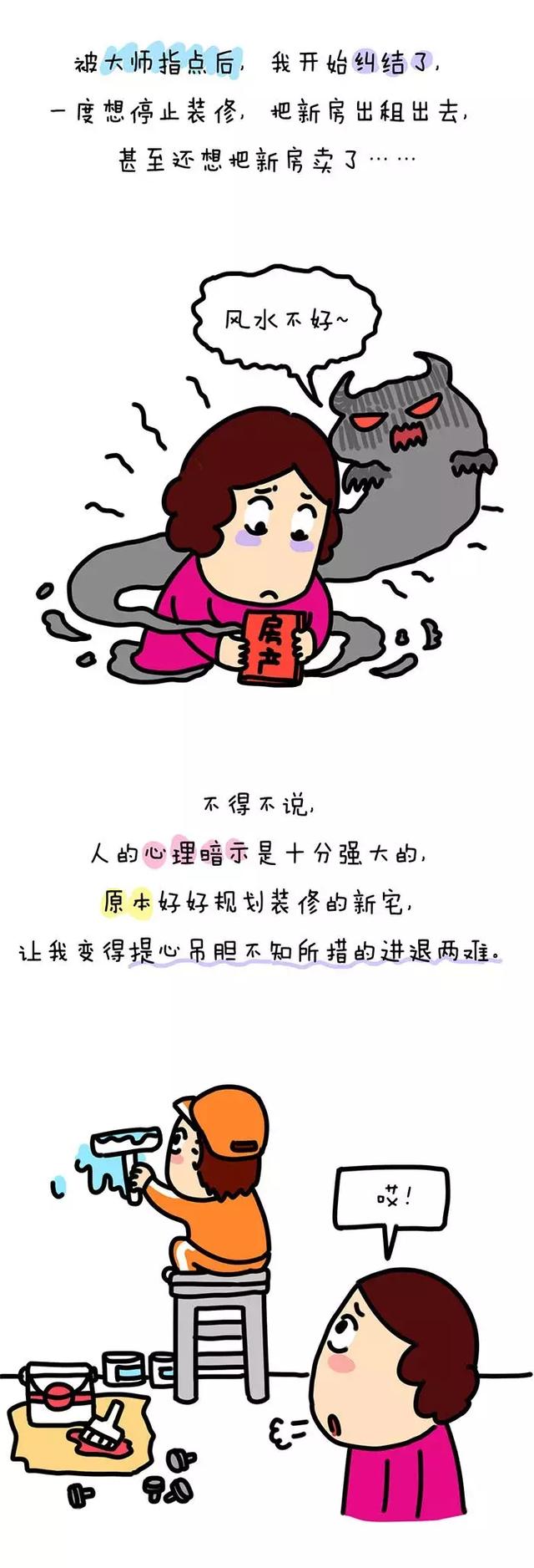 你在哪，哪里就是好风水