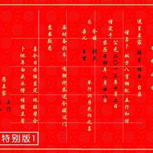 免费八字测婚期(结婚合八字算日子免费)