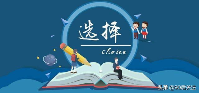 大学中这些“神奇”的专业，你会选择哪个，你还知道有哪些？