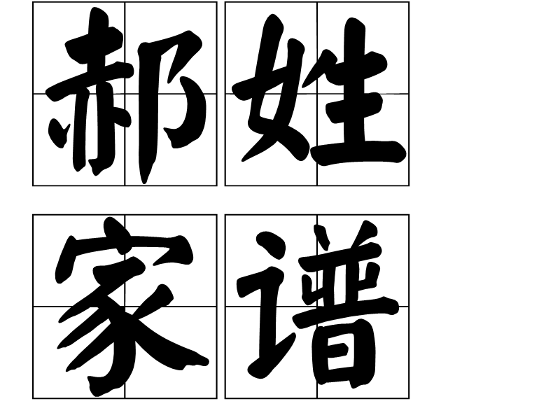 赫字取名男孩(好听稀少的男孩名字)