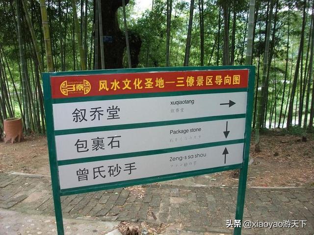 走进中国风水文化第一村