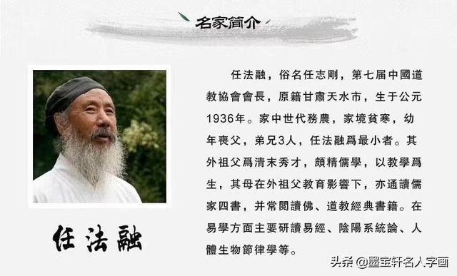 世传任法融书法之“十二大风水神效”：辟邪、镇宅、祈福、开运！