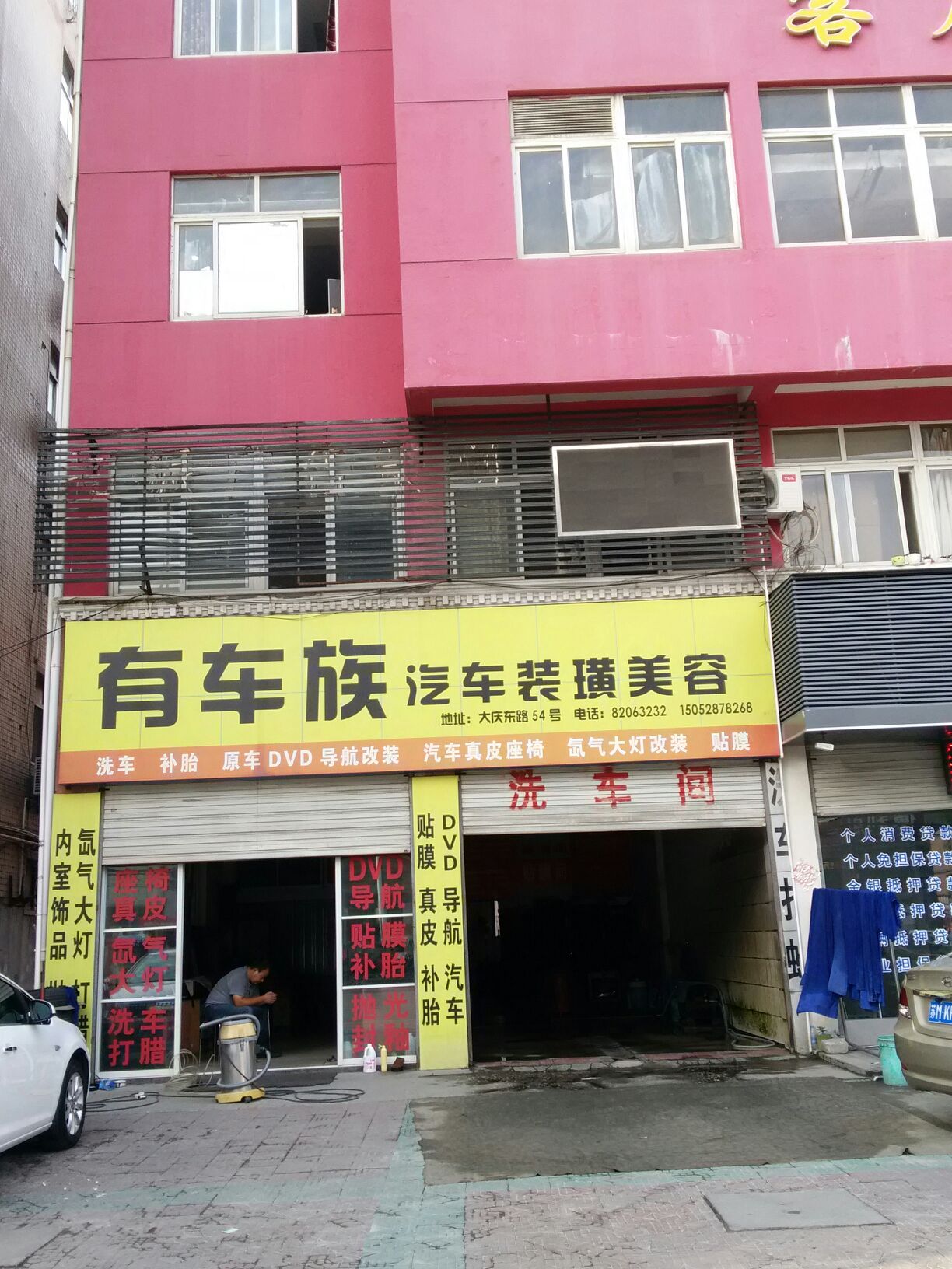 高档汽车美容店起名(有创意的汽车改装店名)