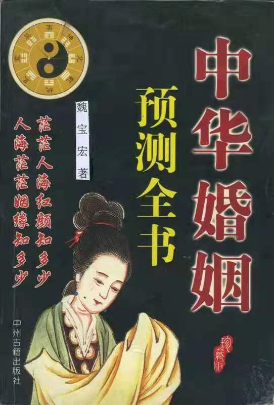 名典生辰八字测名(称骨算命)