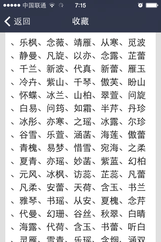 名字起名免费(真正免费取名字网站)