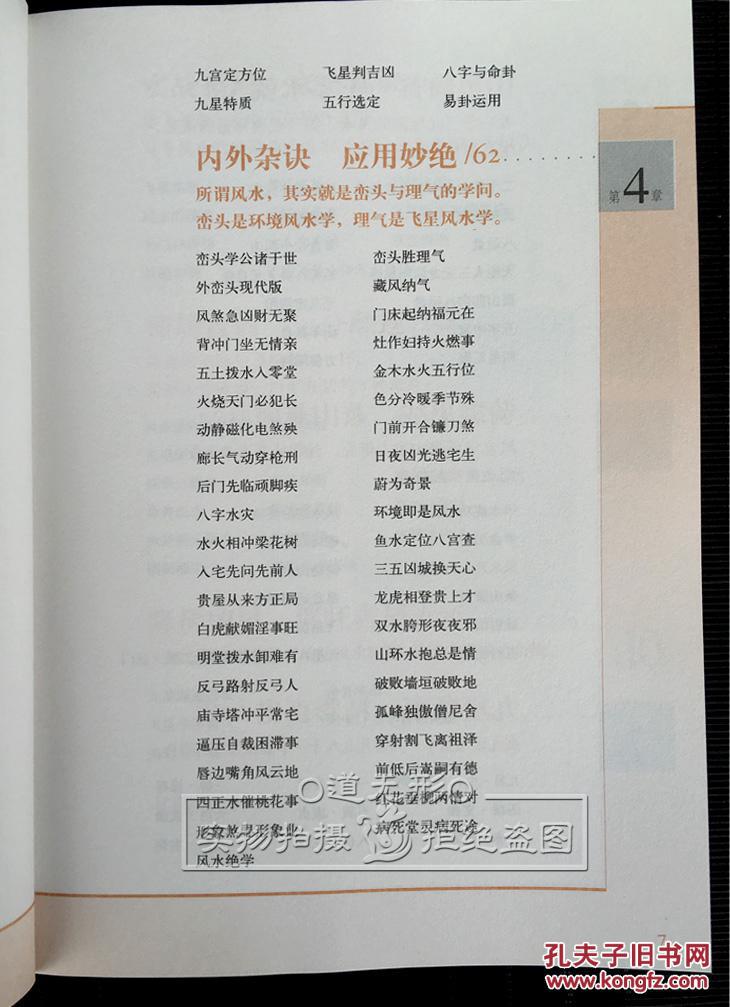 生辰八字测名打分解析(生辰八字取名字)