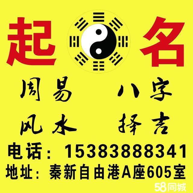 生辰八字测名打分解析(生辰八字取名字)