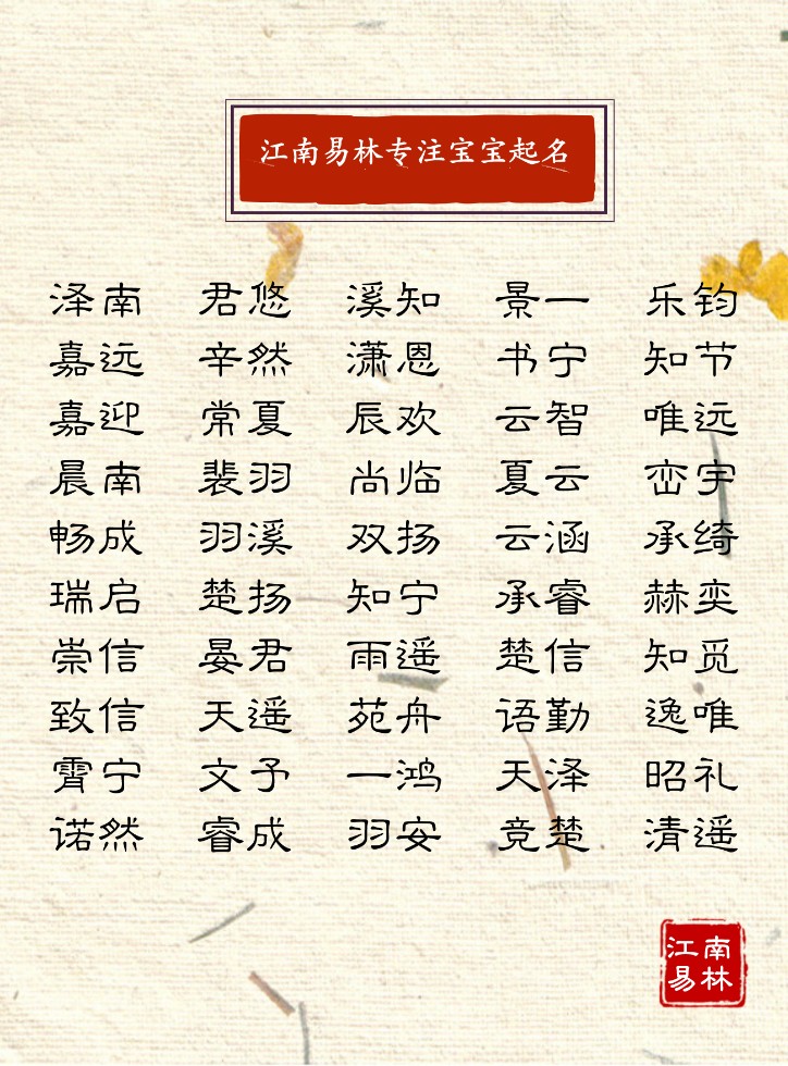 起名于姓女孩叫什么名字好(杨姓女孩取名有诗意)