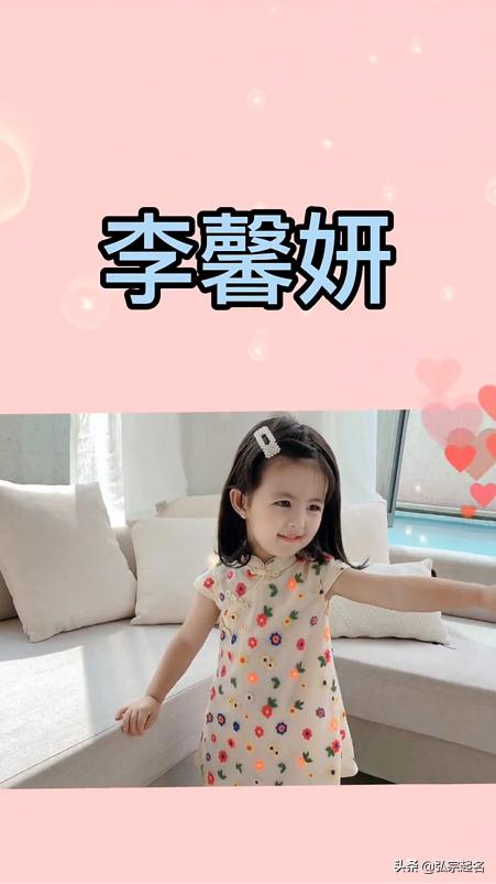 李姓女宝宝怎么取名？这些名字好听又时尚