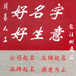 免费在线起名(免费男孩生辰八字起名)