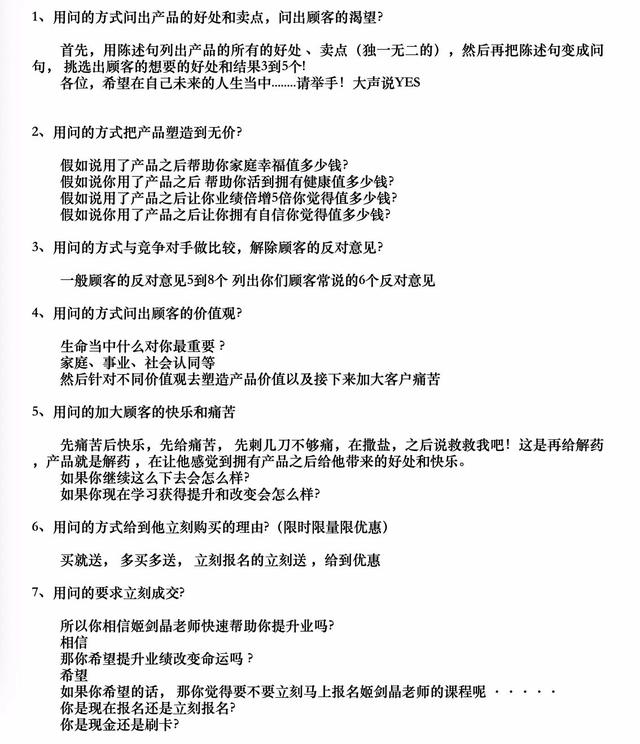 逃离成功学：“大师”宣称马云、奥巴马是其座上宾，有公务员辞职贷款50万交学费