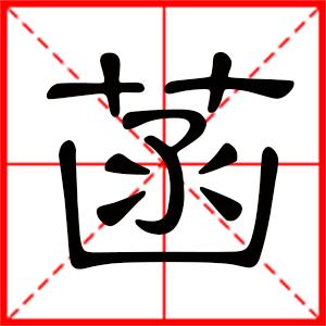 带木的名字女孩名字(男孩名字带水带木的)