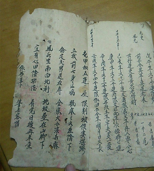 八字查命格(紫薇黄历八字测算)