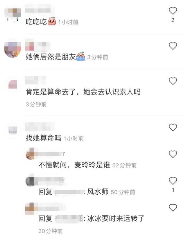 范冰冰约风水师吃饭，为事业还是姻缘？对方曾预言她会与李晨分手