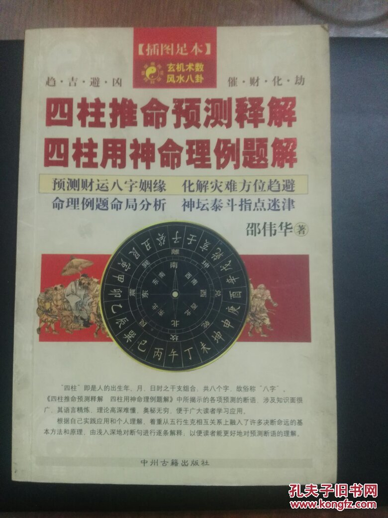 四柱八字看命技巧40条(四柱免费算命最准的)