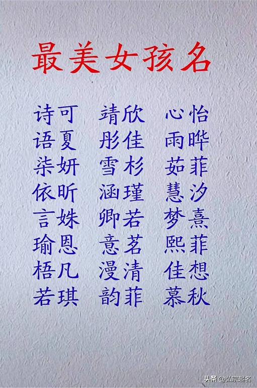 瀹濆疂璧峰悕锛氭渶缇庣殑濂冲鍚嶅瓧杩欎箞鏉ュ彇锛屽ソ鍚張椤哄彛