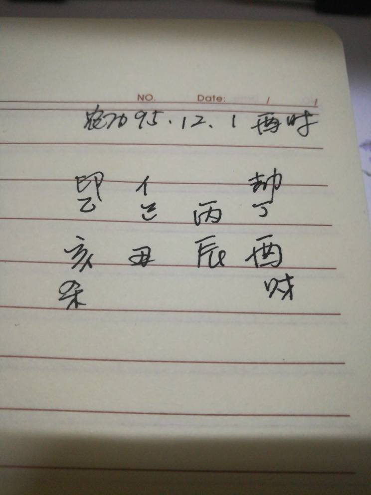 免费八字算桃花运(生辰八字算命姻缘)